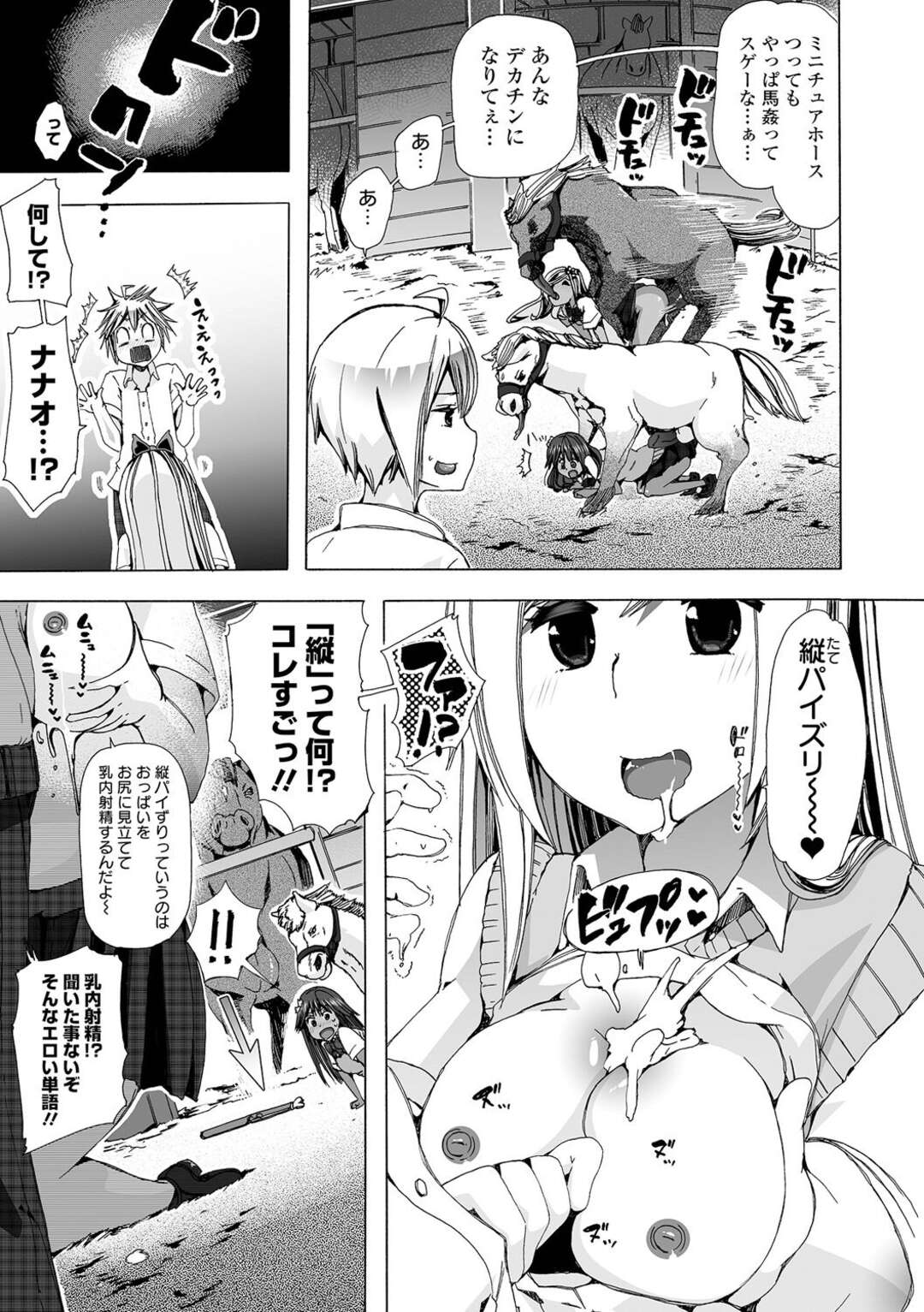 獣姦　エロ 